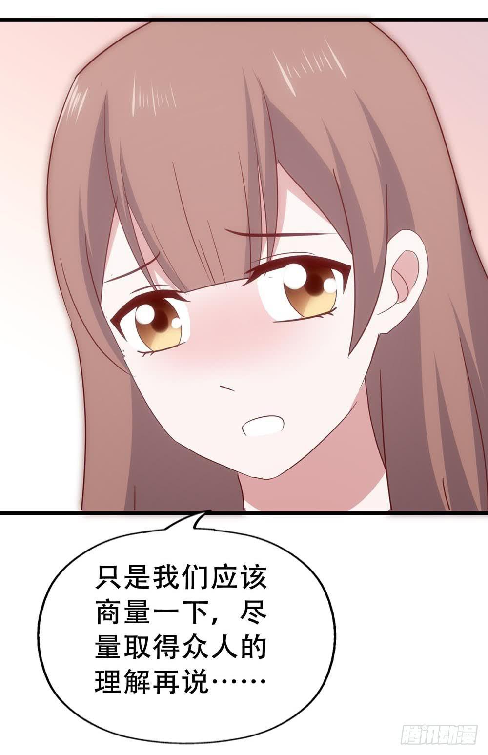 坐在恶魔身边韩漫全集-第七十二话·我的秘密无删减无遮挡章节图片 
