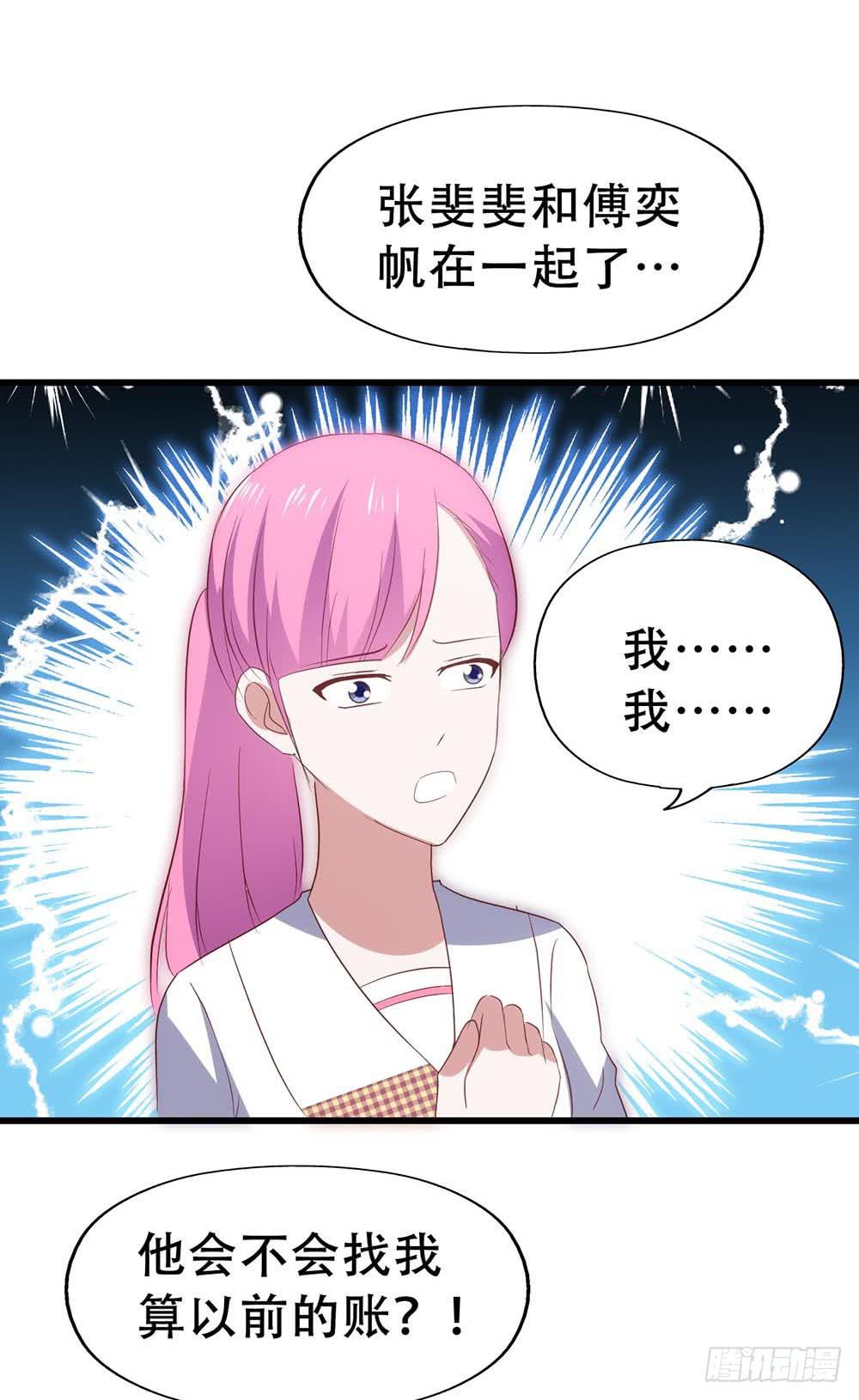 坐在恶魔身边韩漫全集-第七十二话·我的秘密无删减无遮挡章节图片 