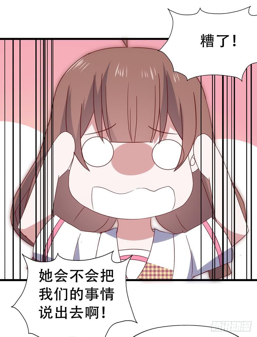 坐在恶魔身边韩漫全集-第七十二话·我的秘密无删减无遮挡章节图片 