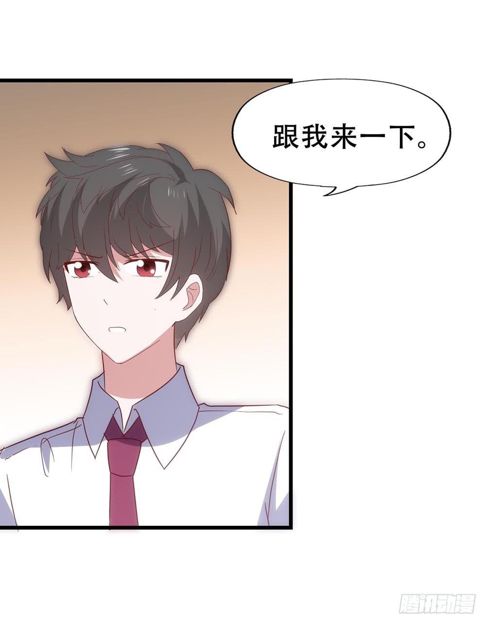 坐在恶魔身边韩漫全集-第七十二话·我的秘密无删减无遮挡章节图片 