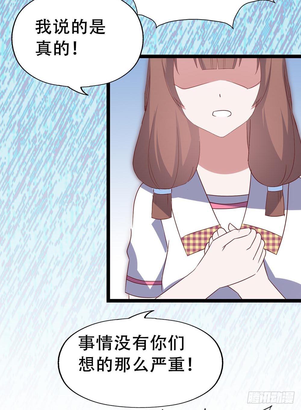 坐在恶魔身边韩漫全集-第七十二话·我的秘密无删减无遮挡章节图片 