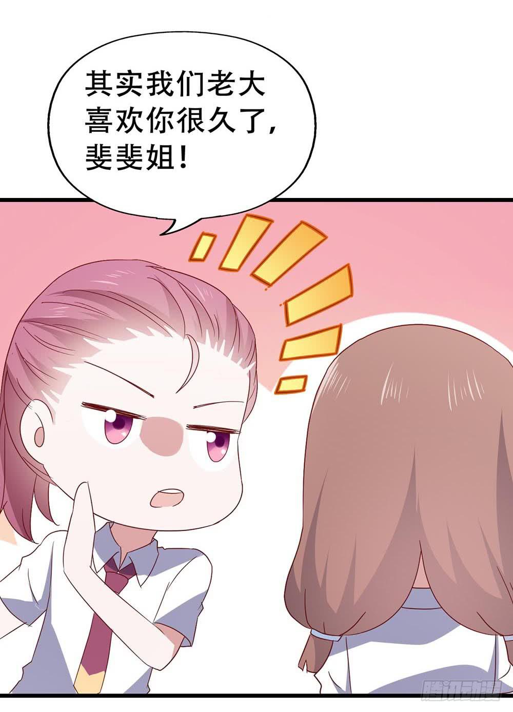 坐在恶魔身边韩漫全集-第七十二话·我的秘密无删减无遮挡章节图片 