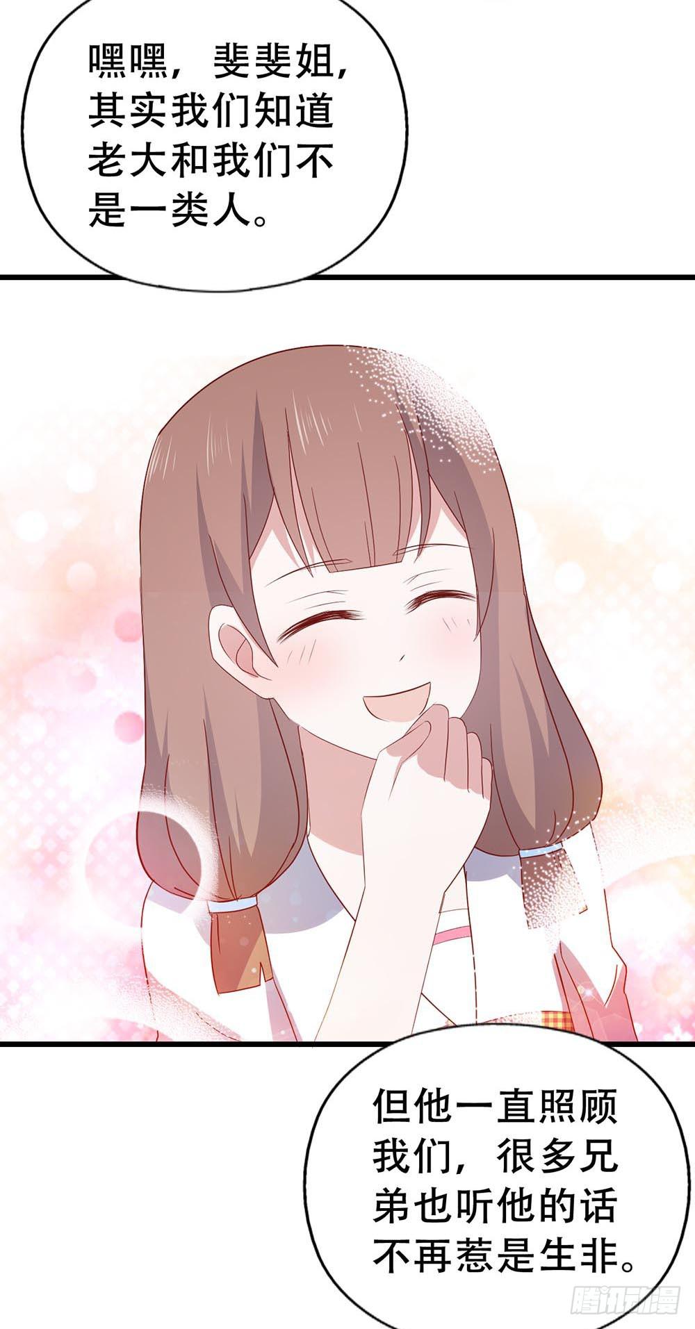 坐在恶魔身边韩漫全集-第七十二话·我的秘密无删减无遮挡章节图片 