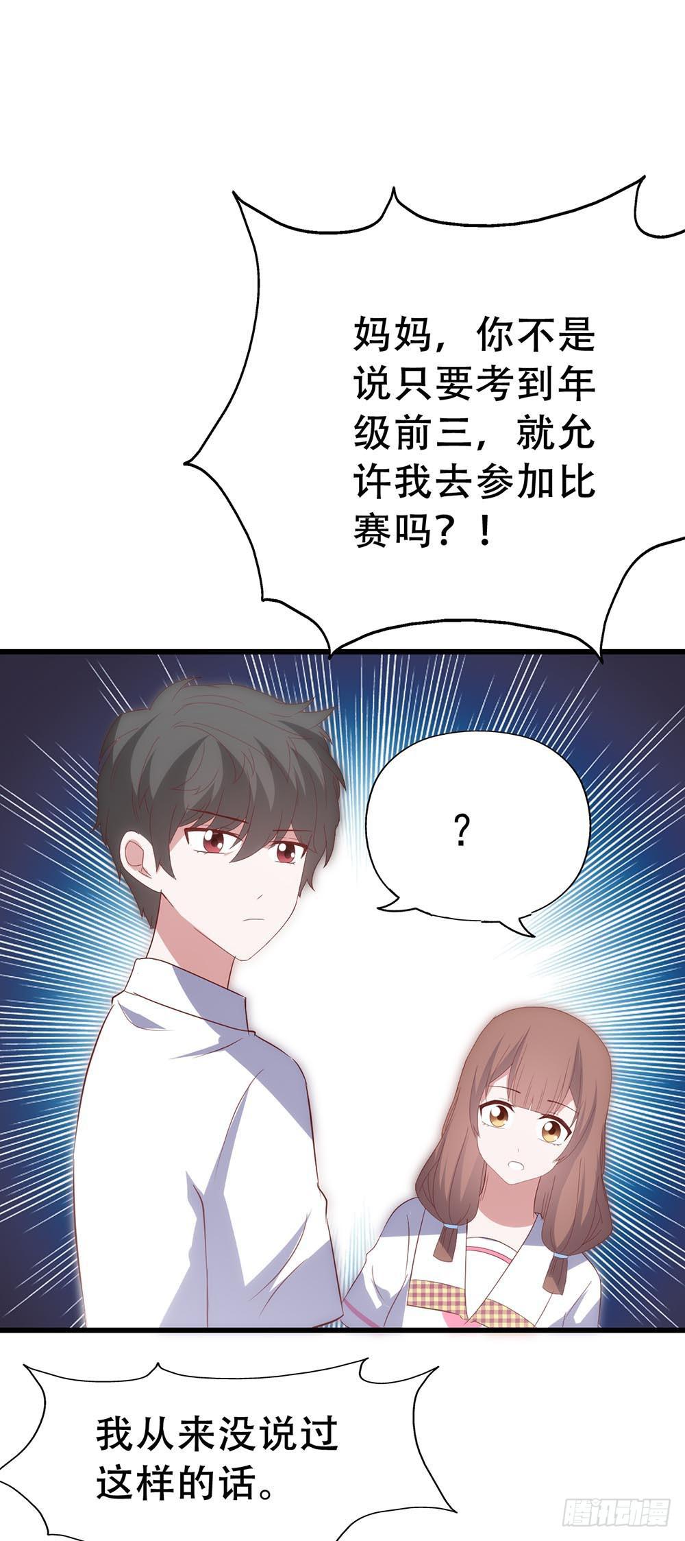 坐在恶魔身边韩漫全集-第七十二话·我的秘密无删减无遮挡章节图片 