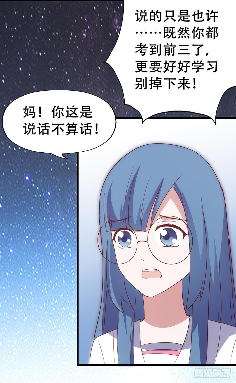 坐在恶魔身边韩漫全集-第七十二话·我的秘密无删减无遮挡章节图片 