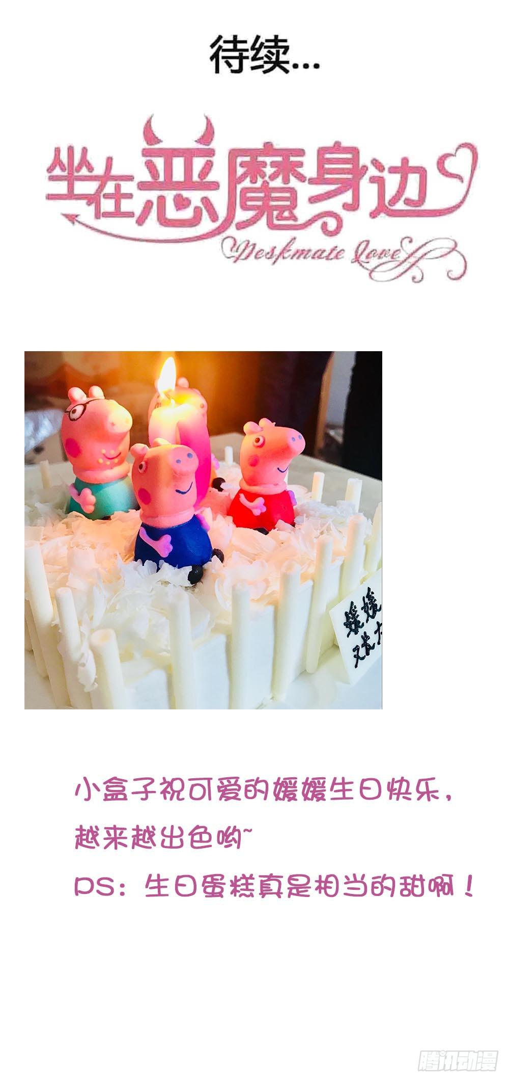 坐在恶魔身边韩漫全集-第七十二话·我的秘密无删减无遮挡章节图片 