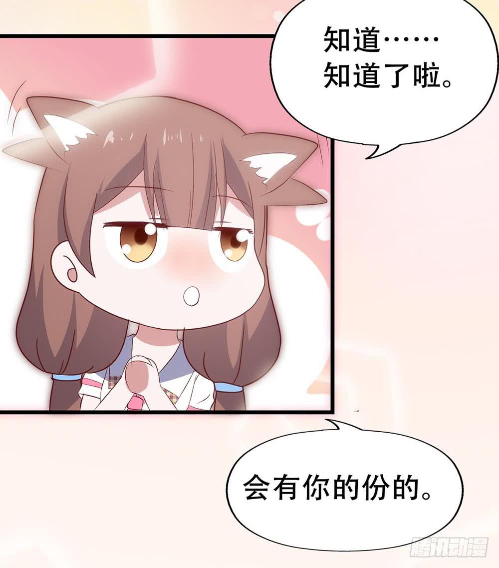 坐在恶魔身边韩漫全集-第七十三话·小璐的烦恼无删减无遮挡章节图片 