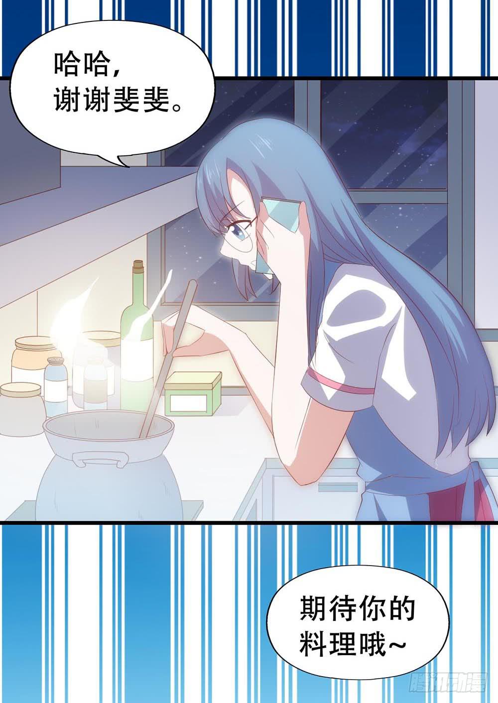 坐在恶魔身边韩漫全集-第七十三话·小璐的烦恼无删减无遮挡章节图片 