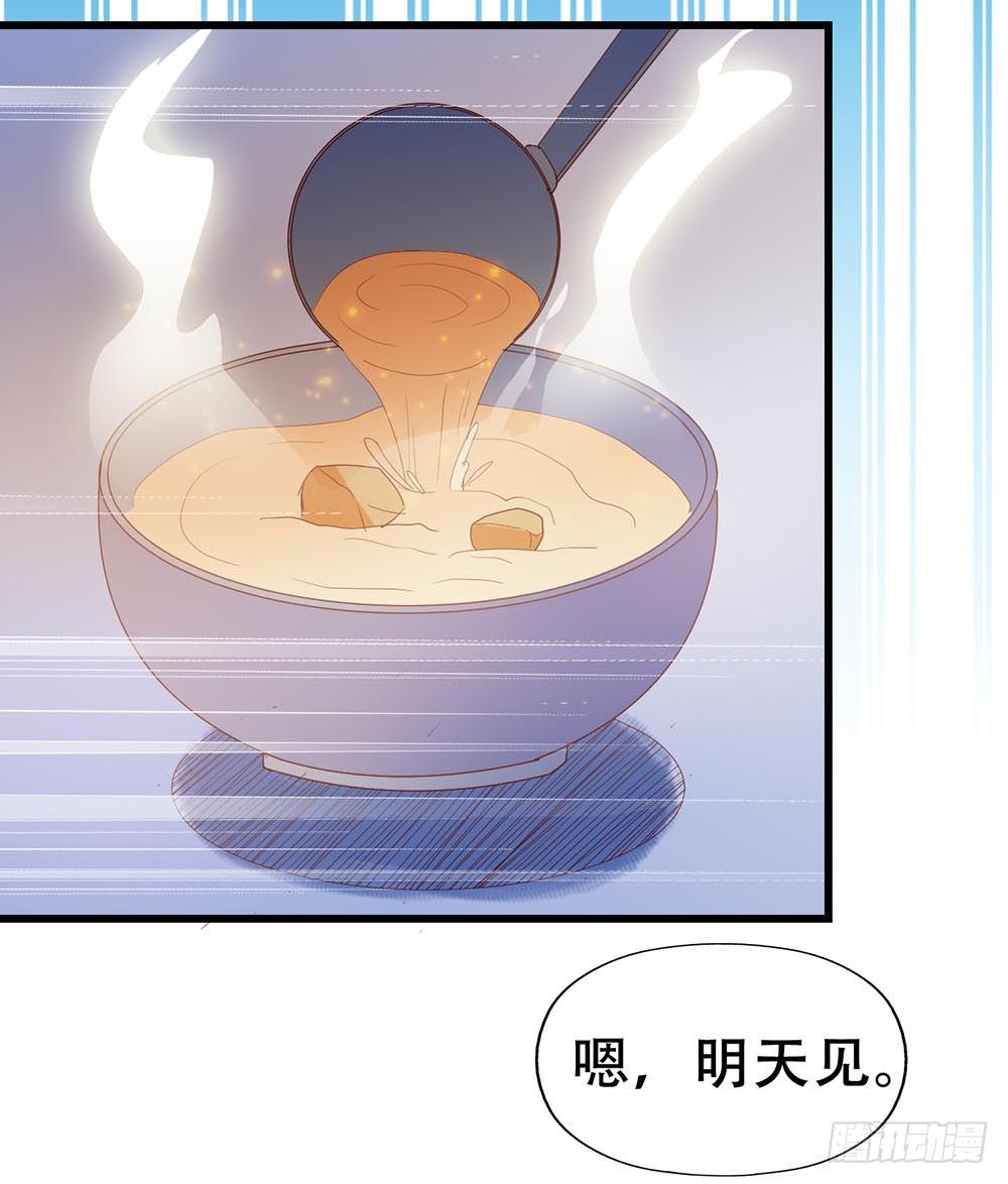 坐在恶魔身边韩漫全集-第七十三话·小璐的烦恼无删减无遮挡章节图片 