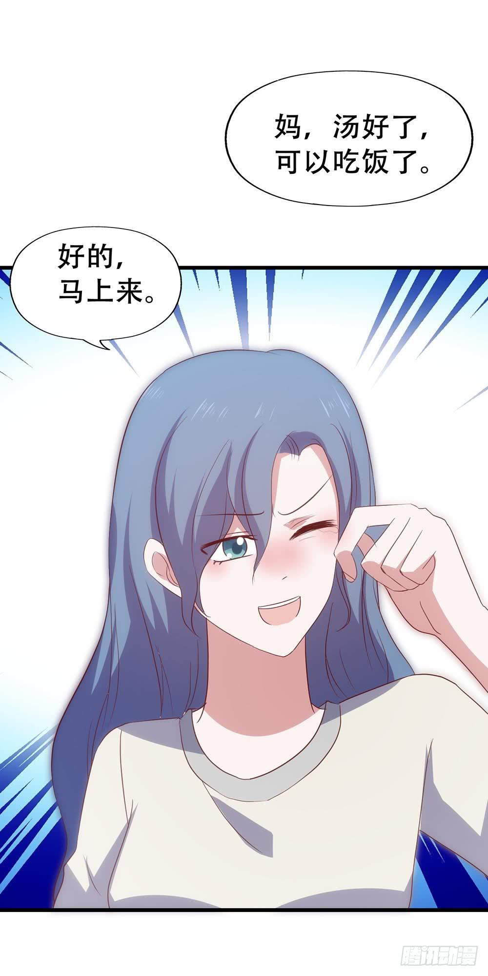 坐在恶魔身边韩漫全集-第七十三话·小璐的烦恼无删减无遮挡章节图片 