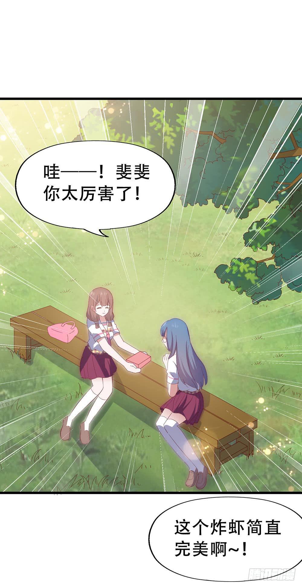 坐在恶魔身边韩漫全集-第七十三话·小璐的烦恼无删减无遮挡章节图片 