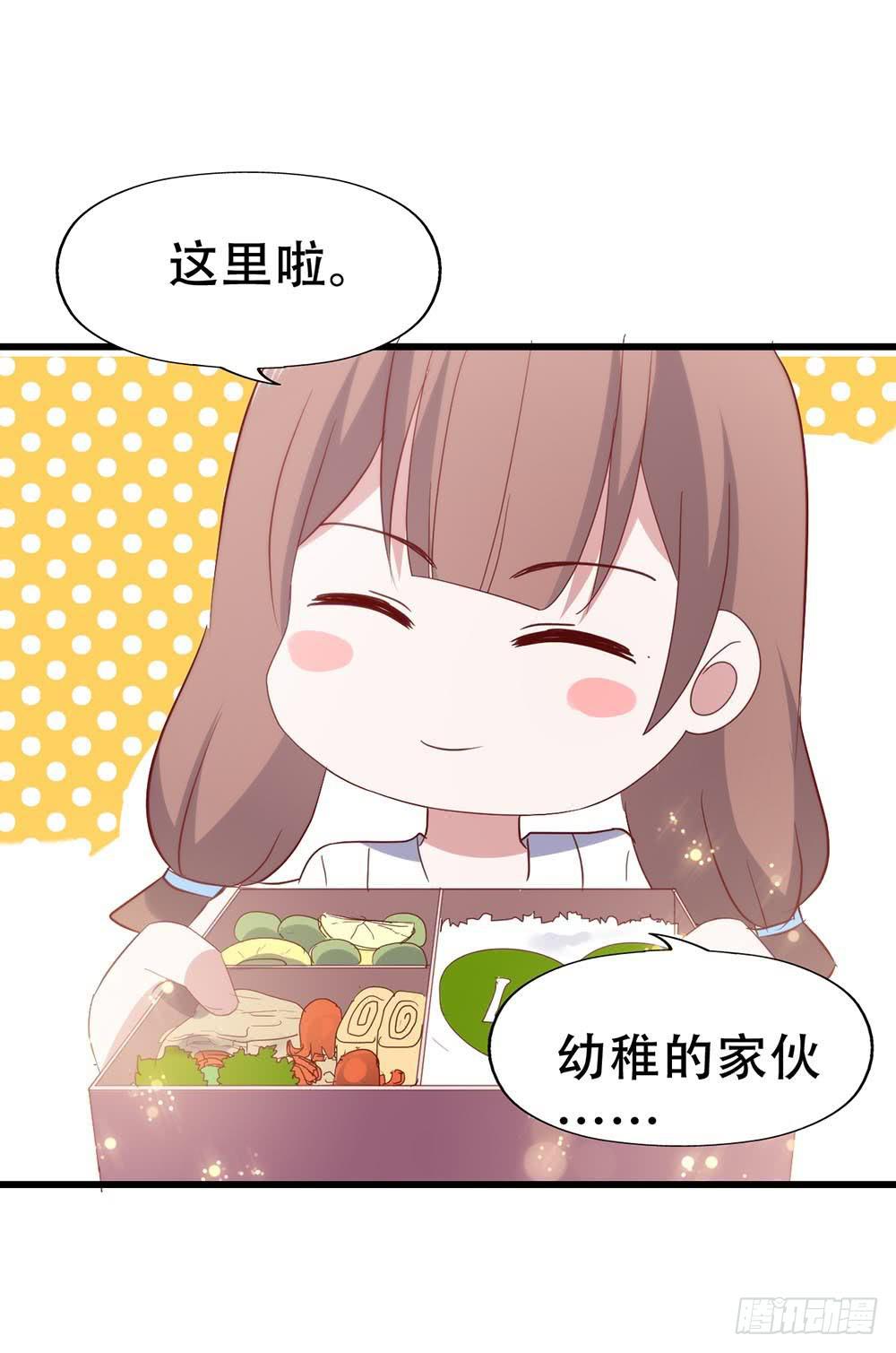 坐在恶魔身边韩漫全集-第七十三话·小璐的烦恼无删减无遮挡章节图片 