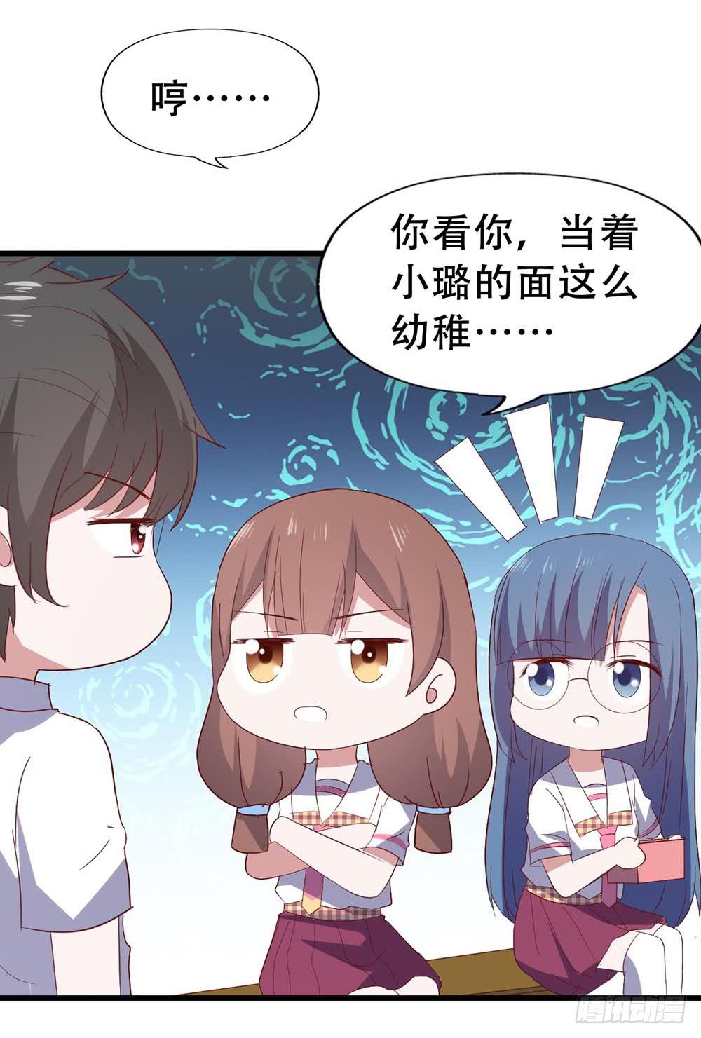 坐在恶魔身边韩漫全集-第七十三话·小璐的烦恼无删减无遮挡章节图片 