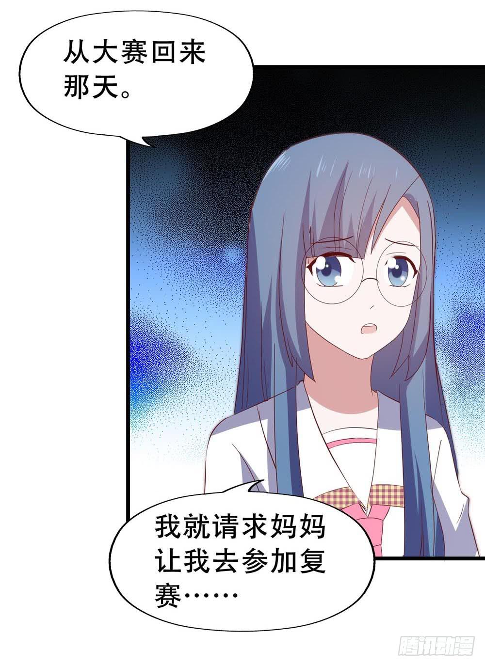 坐在恶魔身边韩漫全集-第七十三话·小璐的烦恼无删减无遮挡章节图片 