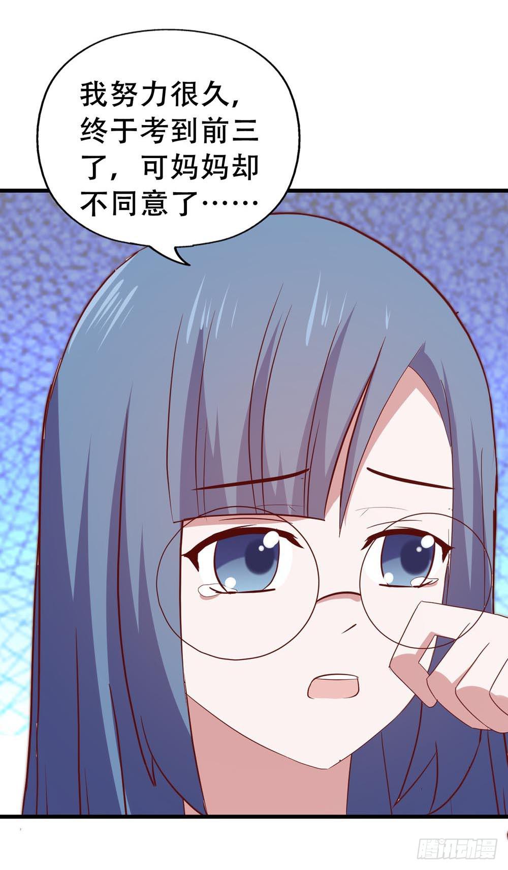 坐在恶魔身边韩漫全集-第七十三话·小璐的烦恼无删减无遮挡章节图片 