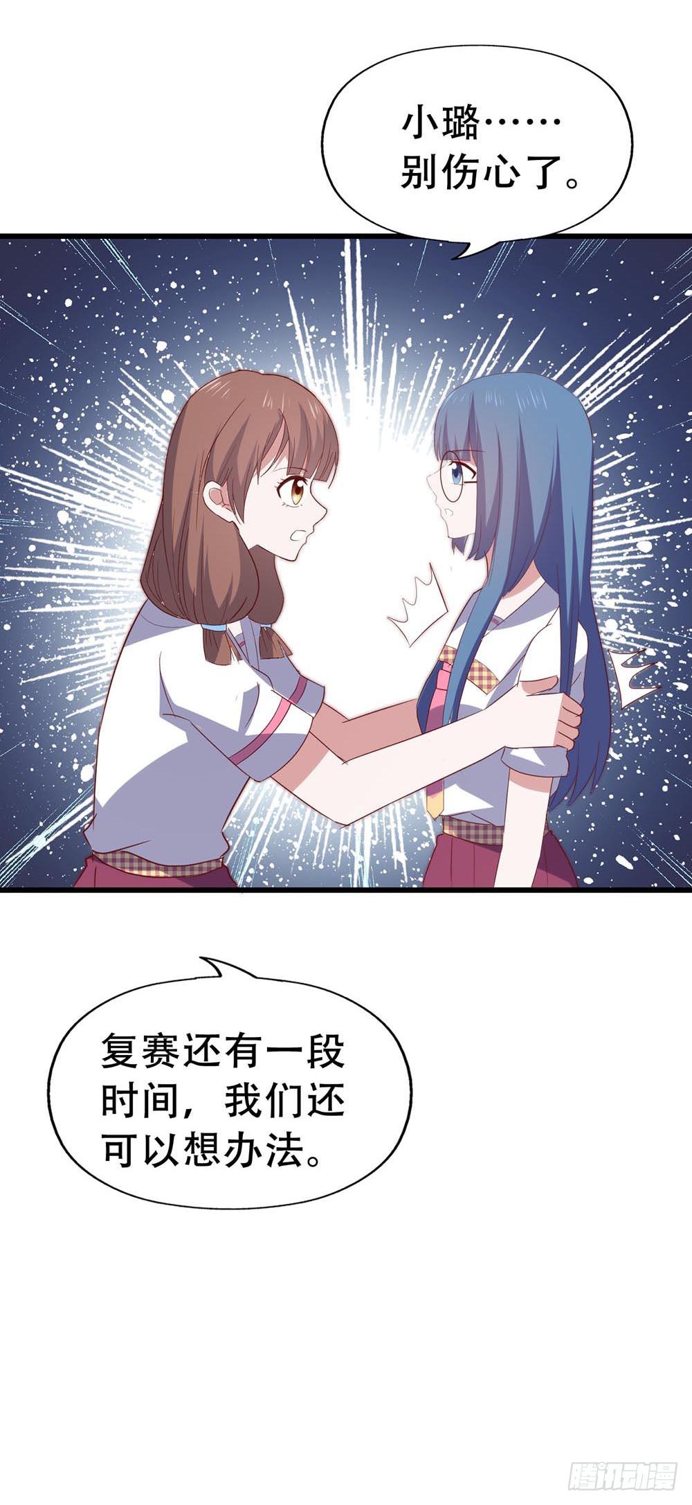 坐在恶魔身边韩漫全集-第七十三话·小璐的烦恼无删减无遮挡章节图片 