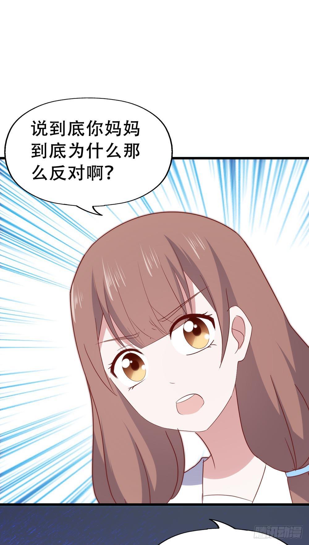 坐在恶魔身边韩漫全集-第七十三话·小璐的烦恼无删减无遮挡章节图片 