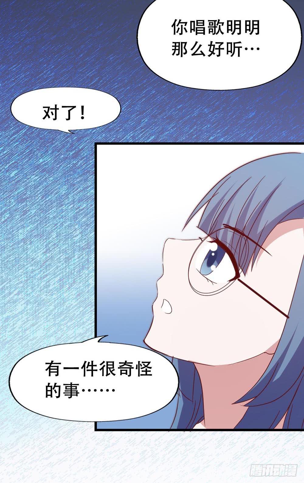 坐在恶魔身边韩漫全集-第七十三话·小璐的烦恼无删减无遮挡章节图片 