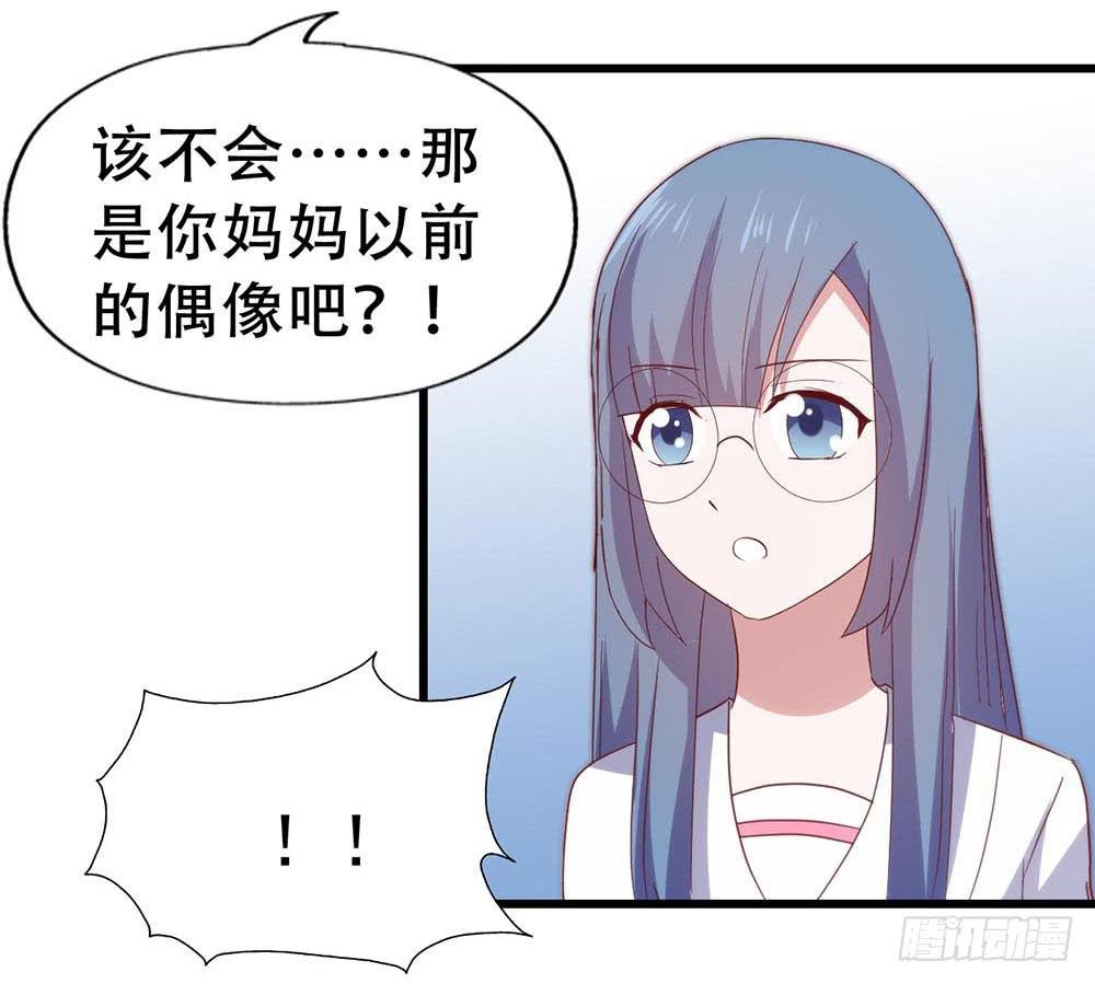 坐在恶魔身边韩漫全集-第七十三话·小璐的烦恼无删减无遮挡章节图片 
