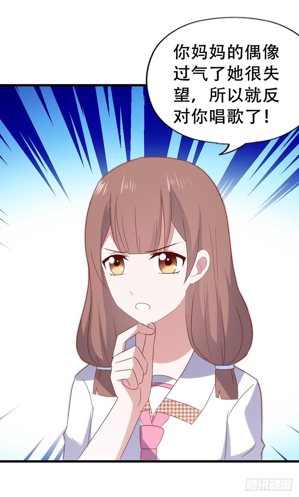 坐在恶魔身边韩漫全集-第七十三话·小璐的烦恼无删减无遮挡章节图片 
