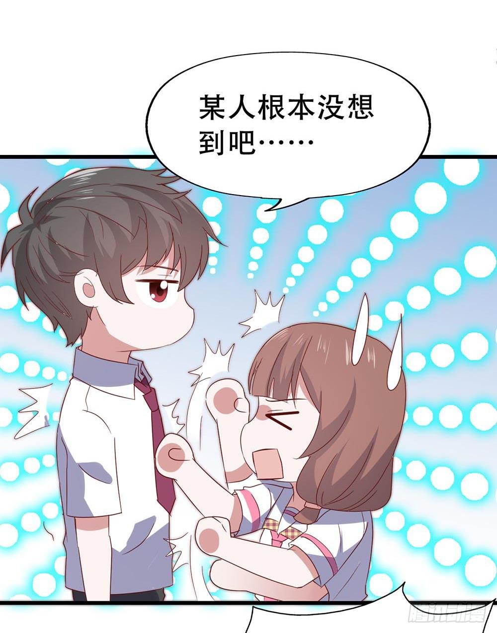 坐在恶魔身边韩漫全集-第七十三话·小璐的烦恼无删减无遮挡章节图片 