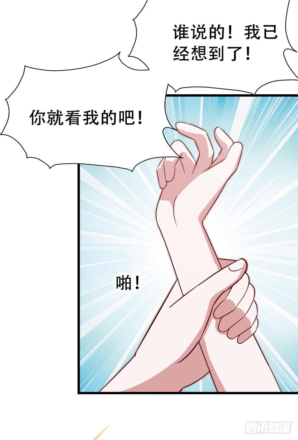 坐在恶魔身边韩漫全集-第七十三话·小璐的烦恼无删减无遮挡章节图片 
