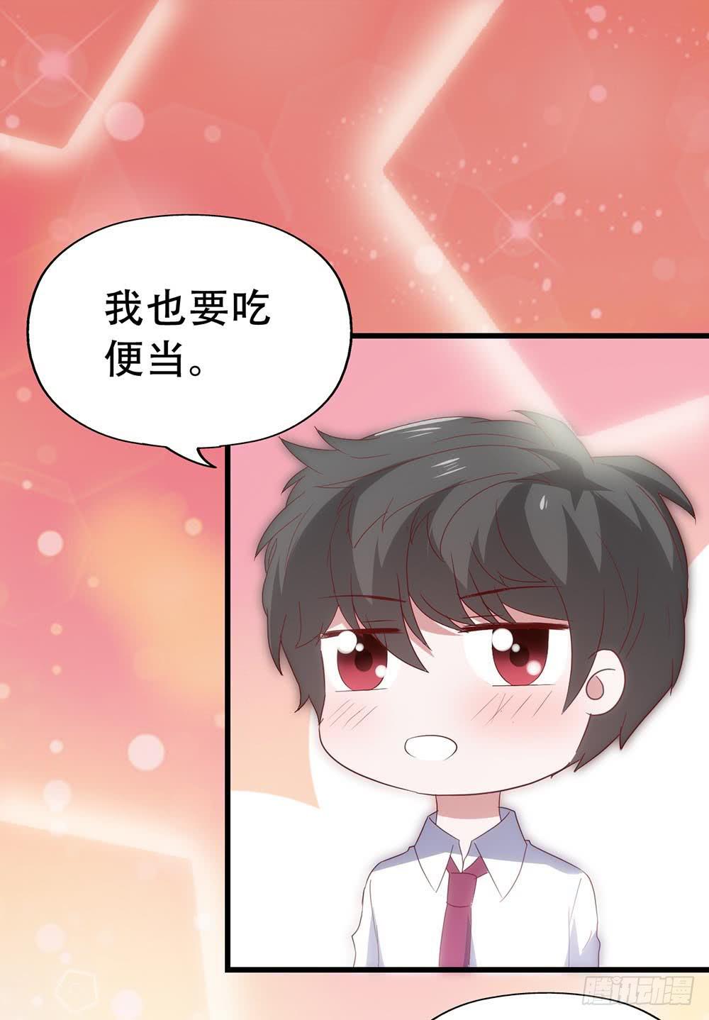 坐在恶魔身边韩漫全集-第七十三话·小璐的烦恼无删减无遮挡章节图片 