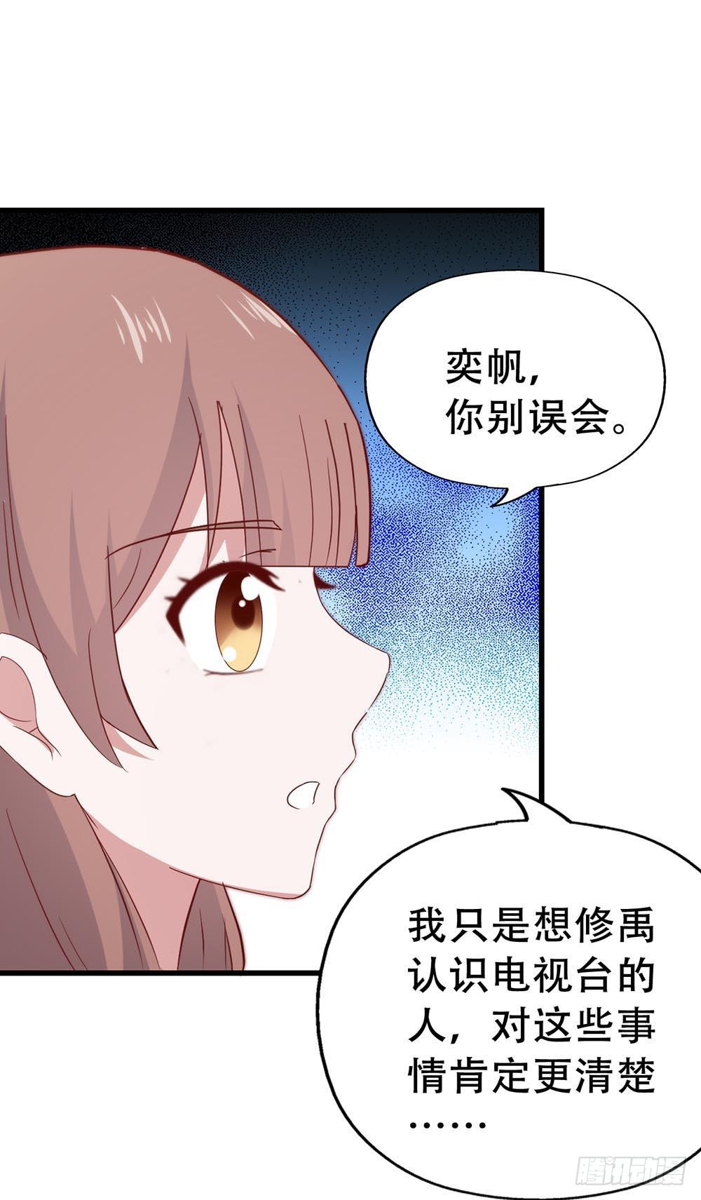 坐在恶魔身边韩漫全集-第七十四话· 过气歌手无删减无遮挡章节图片 