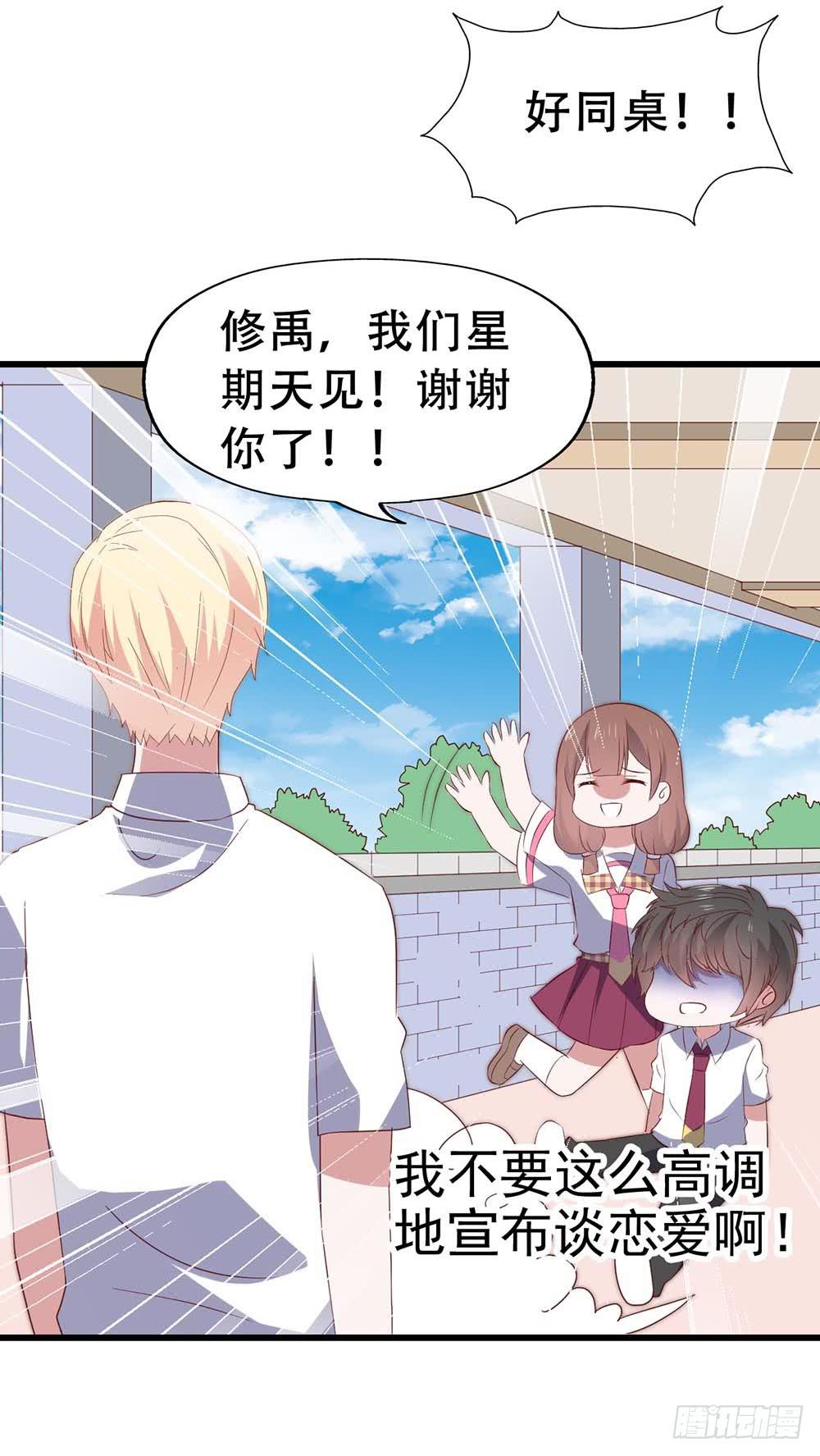 坐在恶魔身边韩漫全集-第七十四话· 过气歌手无删减无遮挡章节图片 