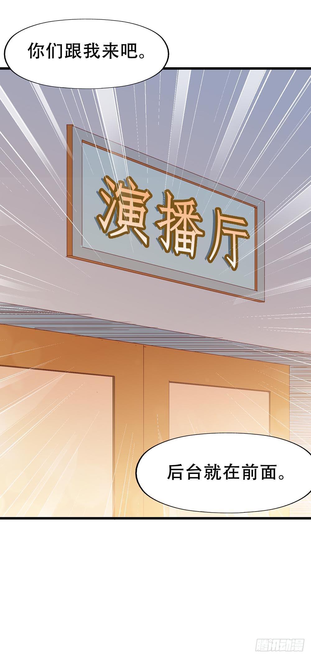 坐在恶魔身边韩漫全集-第七十四话· 过气歌手无删减无遮挡章节图片 