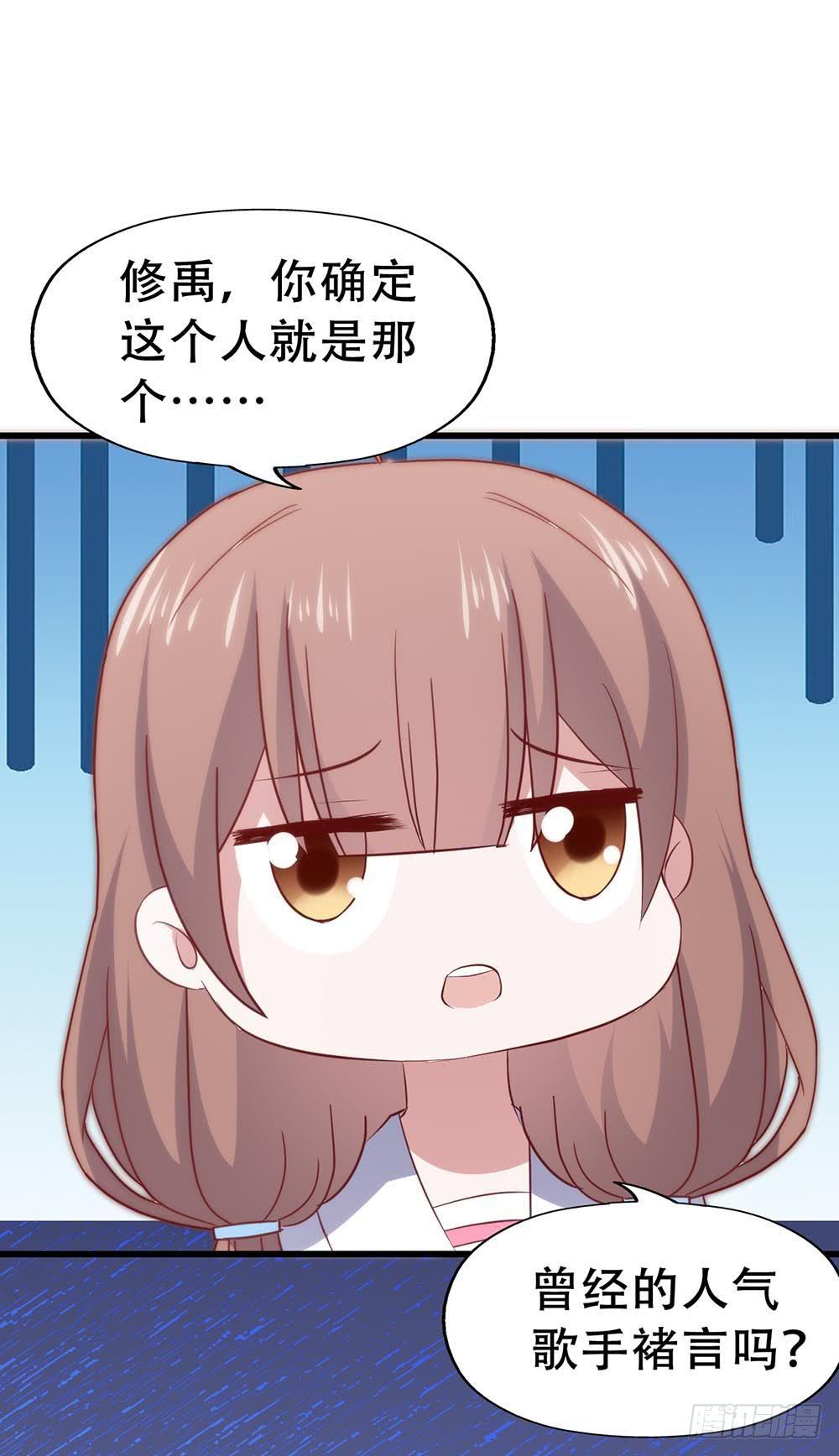 坐在恶魔身边韩漫全集-第七十四话· 过气歌手无删减无遮挡章节图片 
