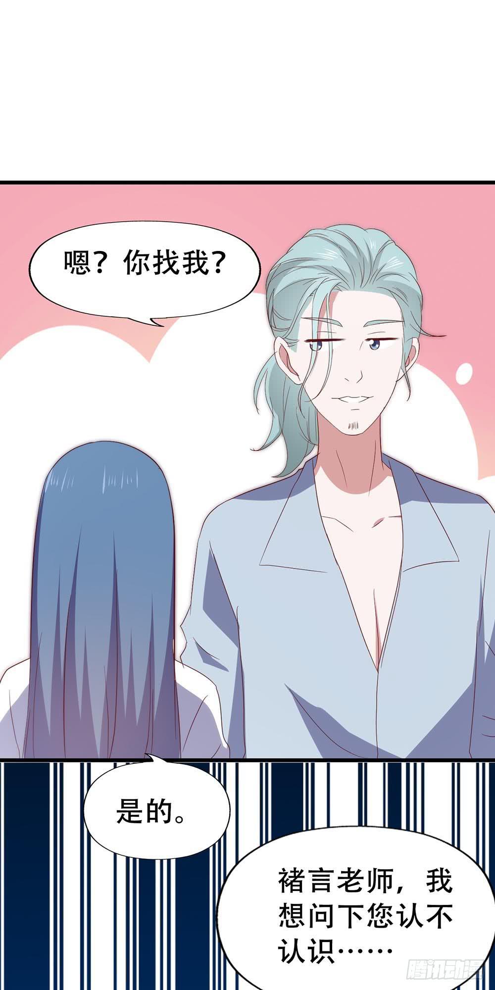 坐在恶魔身边韩漫全集-第七十四话· 过气歌手无删减无遮挡章节图片 