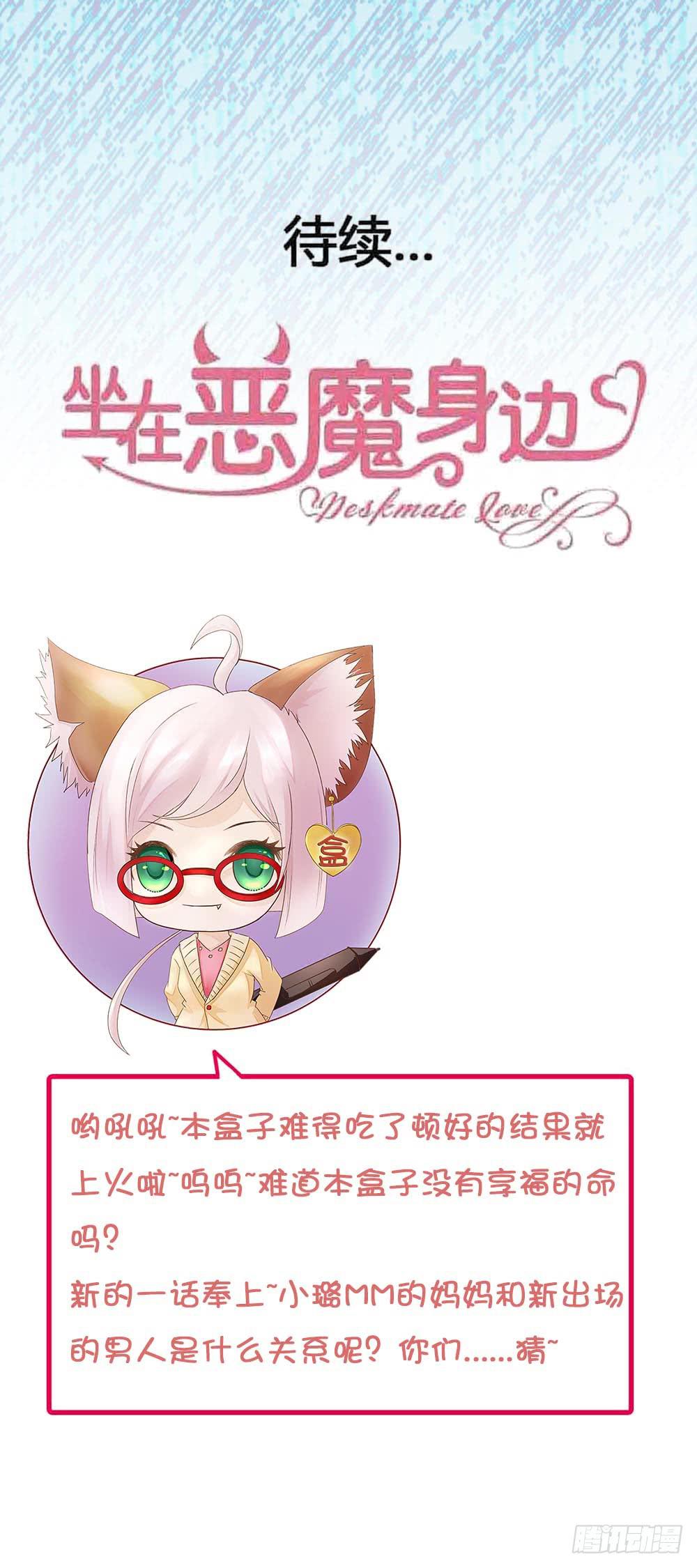 坐在恶魔身边韩漫全集-第七十四话· 过气歌手无删减无遮挡章节图片 