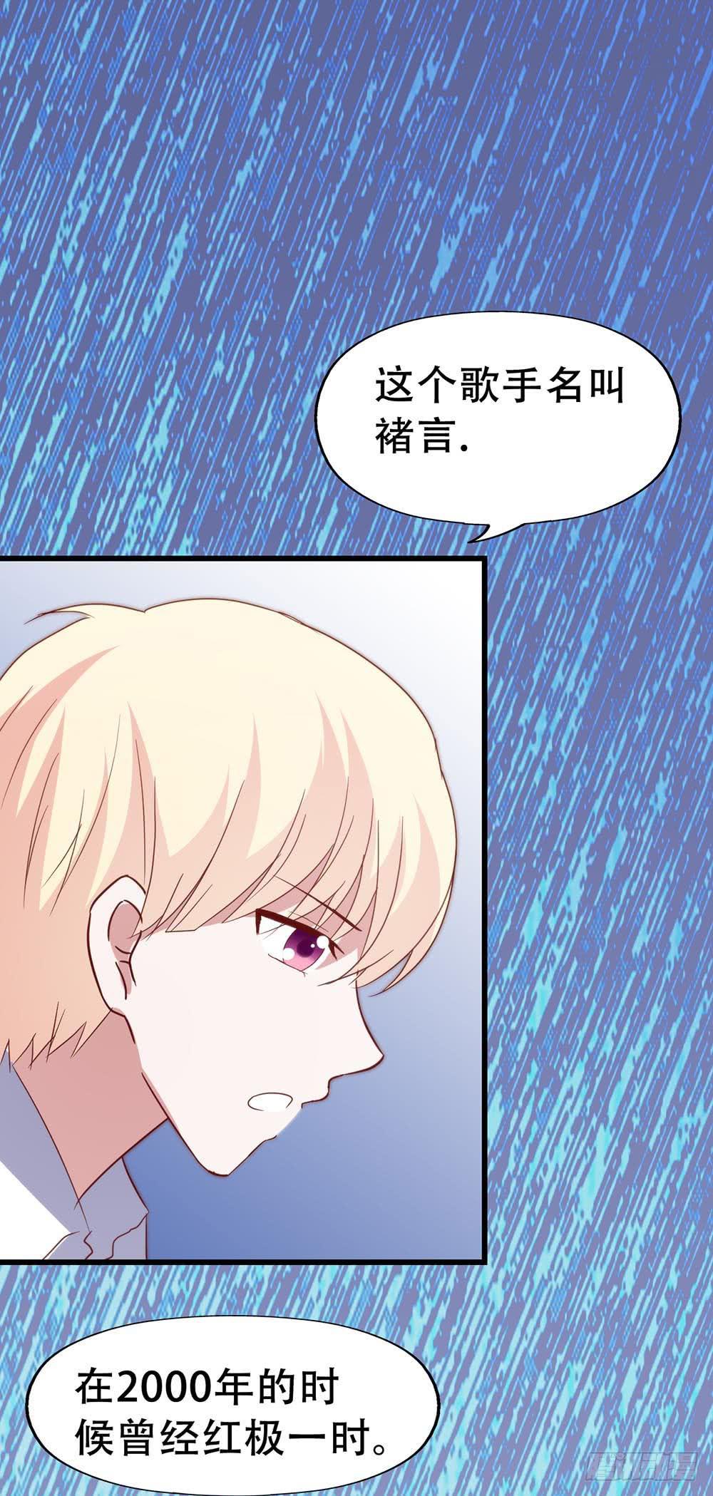 坐在恶魔身边韩漫全集-第七十四话· 过气歌手无删减无遮挡章节图片 