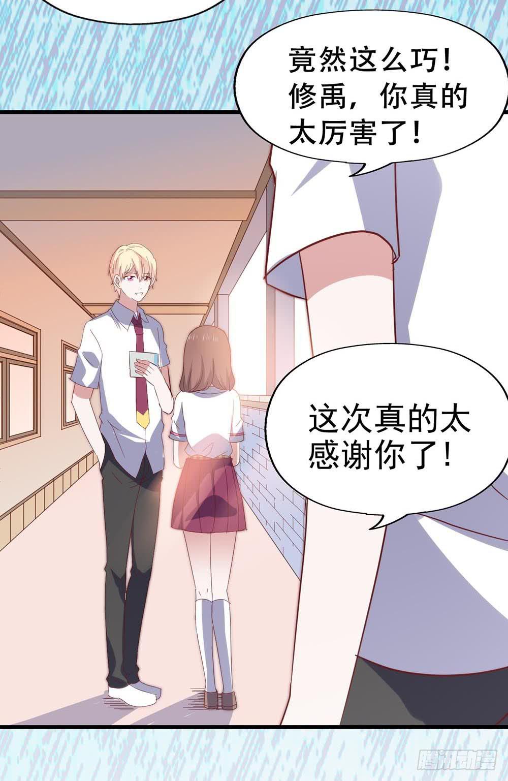 坐在恶魔身边韩漫全集-第七十四话· 过气歌手无删减无遮挡章节图片 