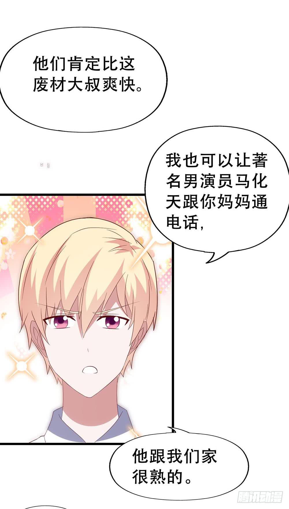 坐在恶魔身边韩漫全集-第七十五话·暗潮汹涌无删减无遮挡章节图片 