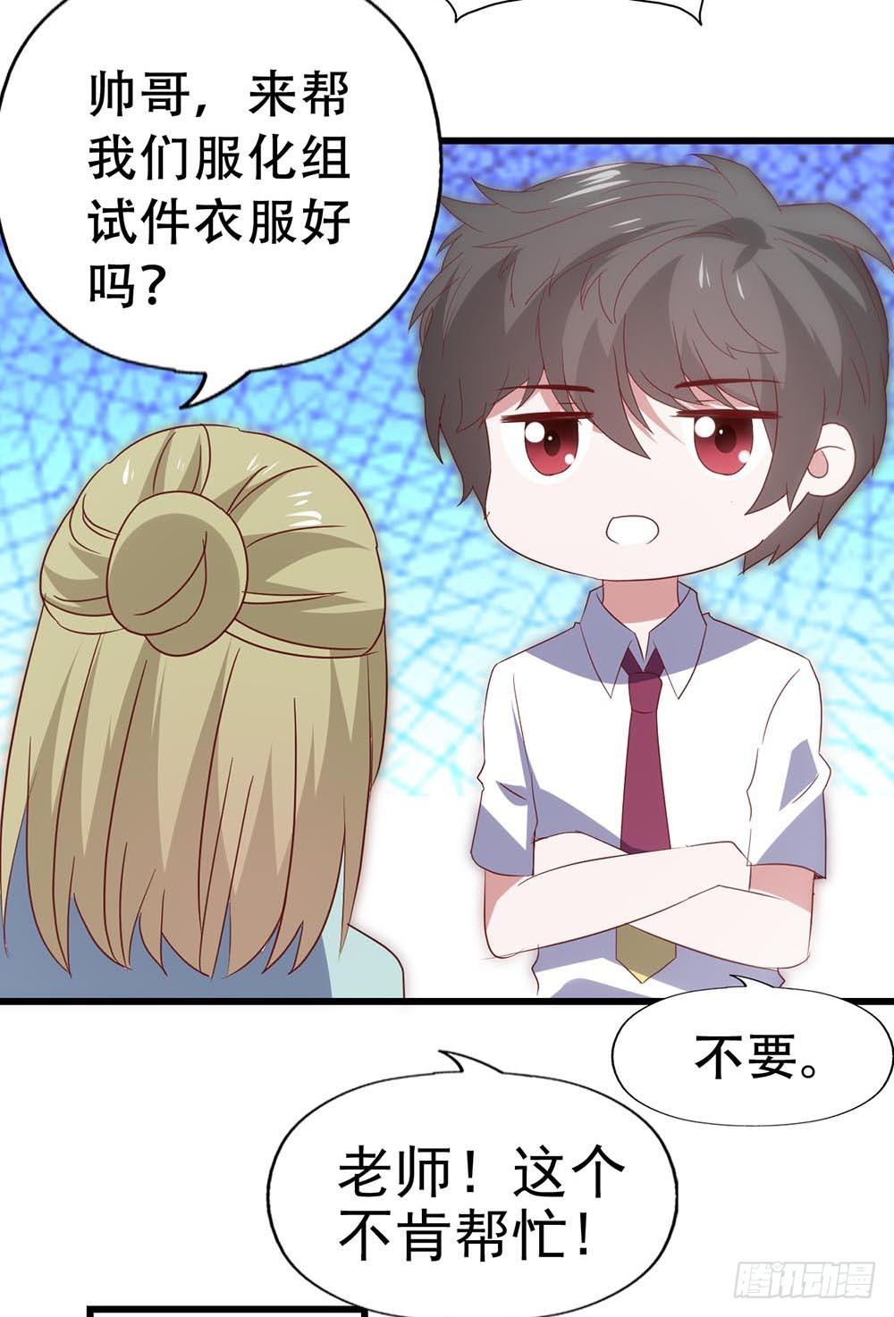 坐在恶魔身边韩漫全集-第七十五话·暗潮汹涌无删减无遮挡章节图片 