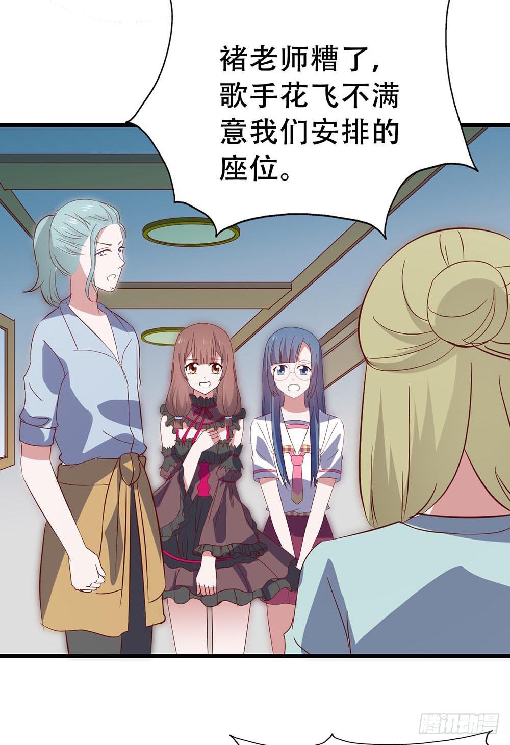 坐在恶魔身边韩漫全集-第七十五话·暗潮汹涌无删减无遮挡章节图片 