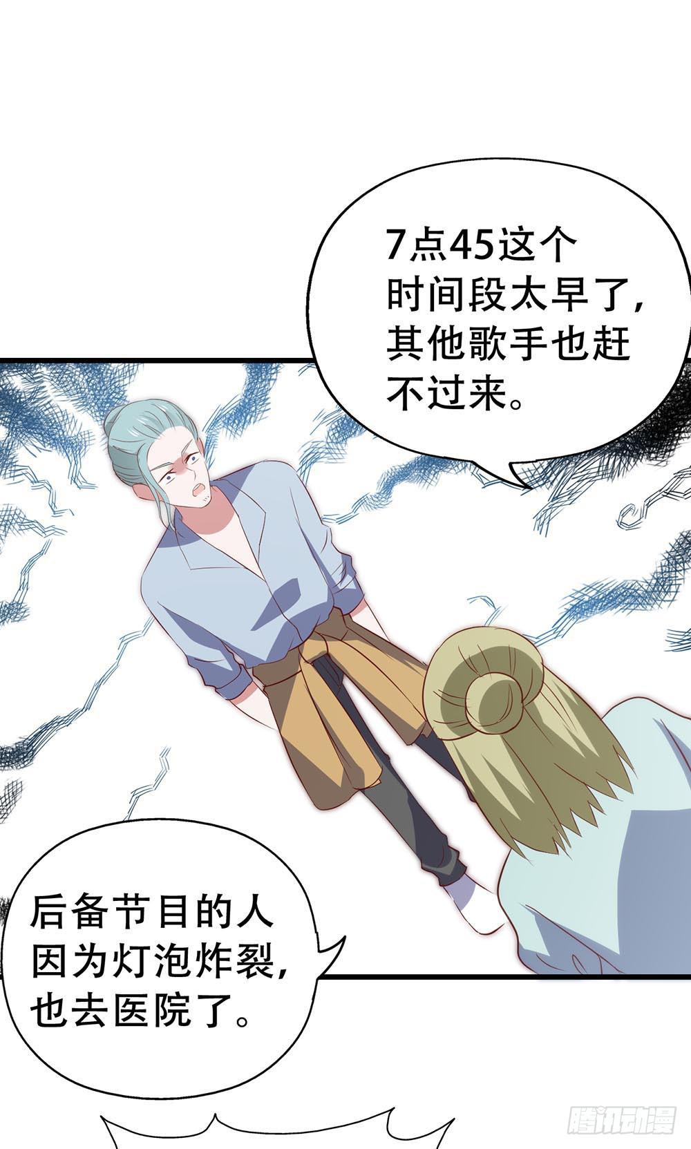坐在恶魔身边韩漫全集-第七十五话·暗潮汹涌无删减无遮挡章节图片 