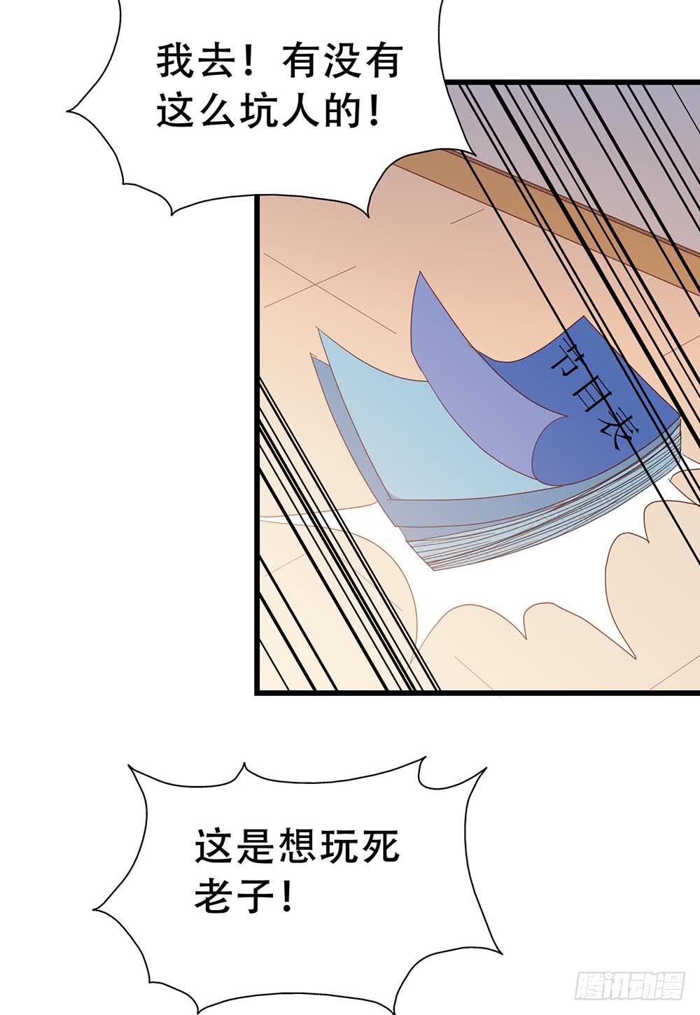 坐在恶魔身边韩漫全集-第七十五话·暗潮汹涌无删减无遮挡章节图片 