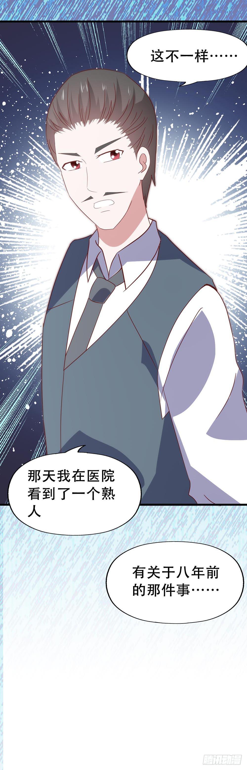 坐在恶魔身边韩漫全集-第七十五话·暗潮汹涌无删减无遮挡章节图片 