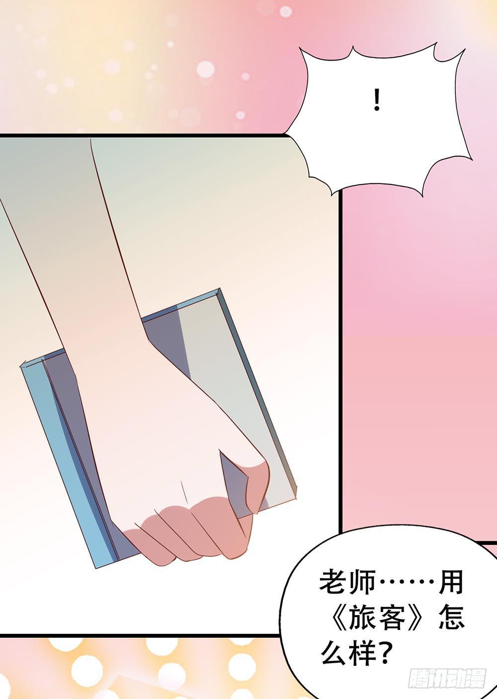 坐在恶魔身边韩漫全集-第七十六话·满载青春的歌曲无删减无遮挡章节图片 