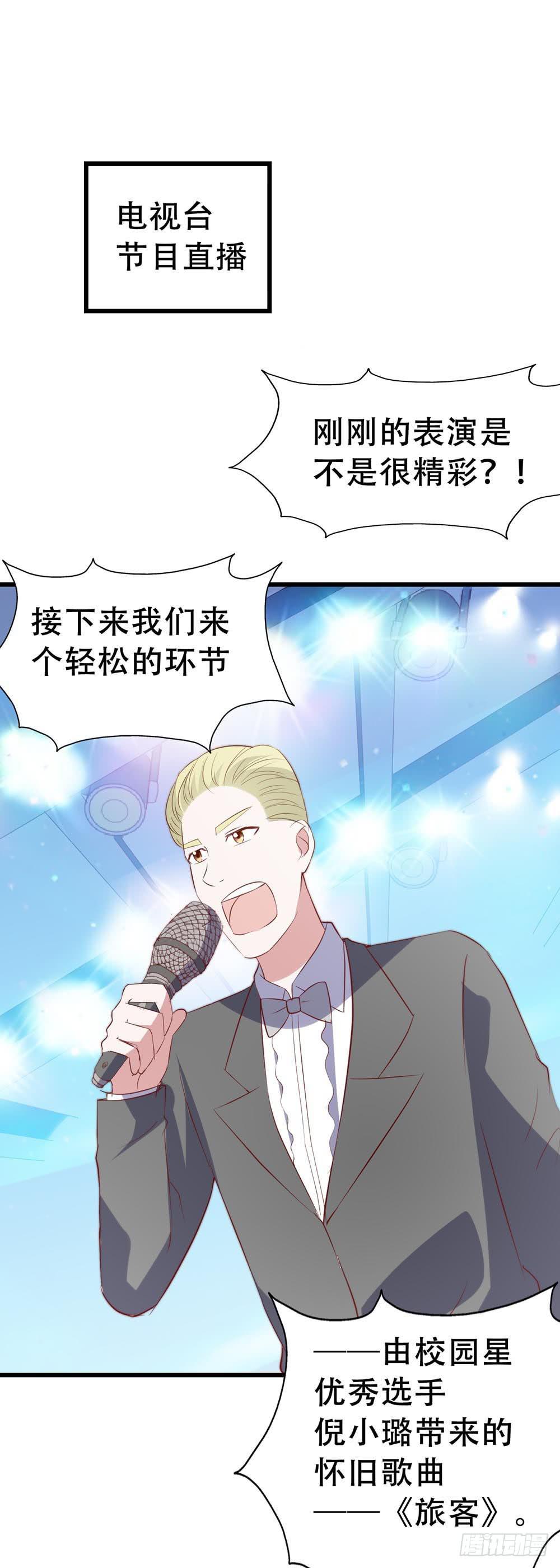 坐在恶魔身边韩漫全集-第七十六话·满载青春的歌曲无删减无遮挡章节图片 