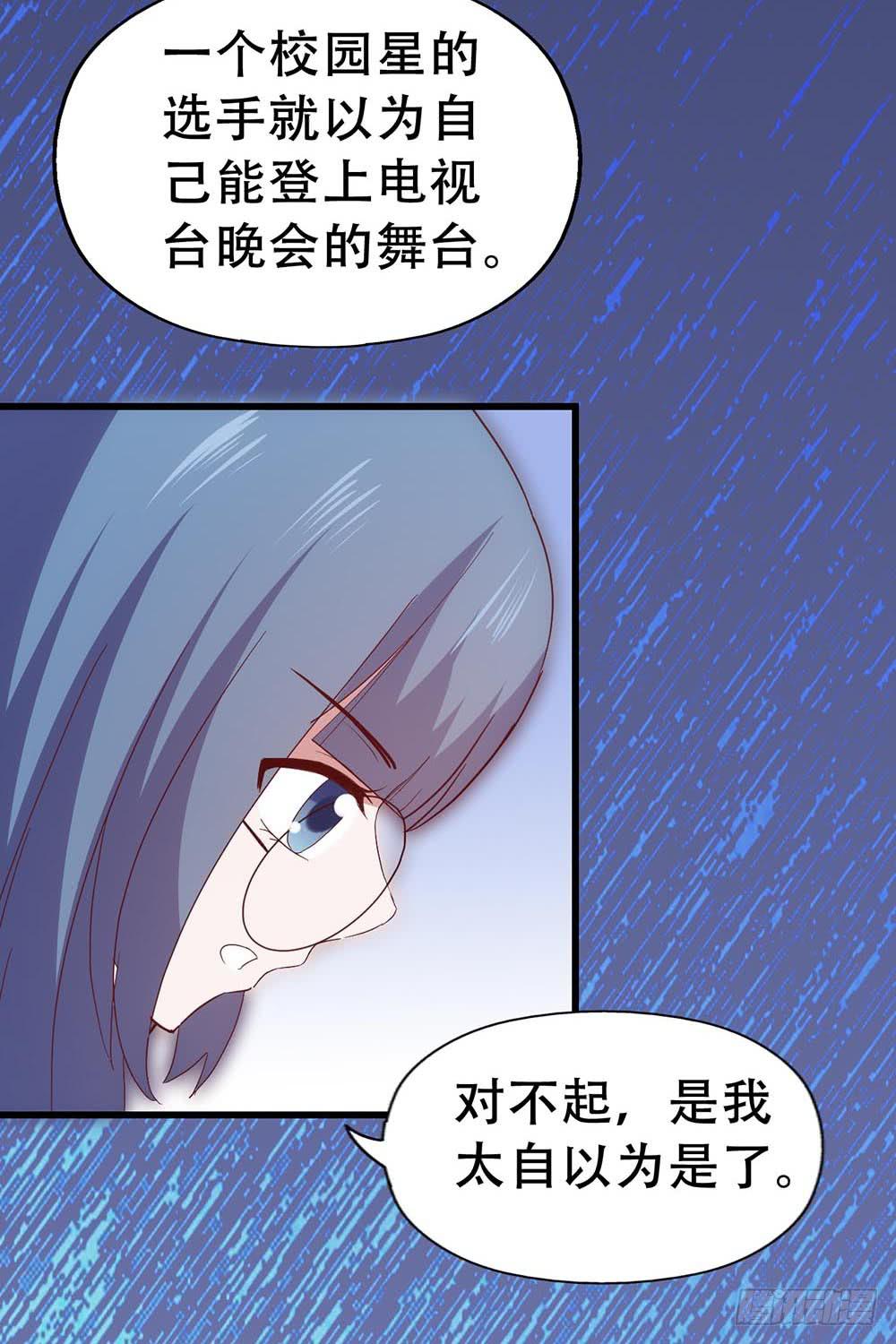 坐在恶魔身边韩漫全集-第七十六话·满载青春的歌曲无删减无遮挡章节图片 
