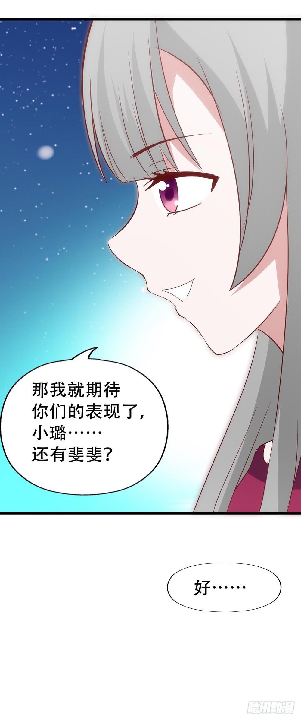 坐在恶魔身边韩漫全集-第七十七话·旅客无删减无遮挡章节图片 