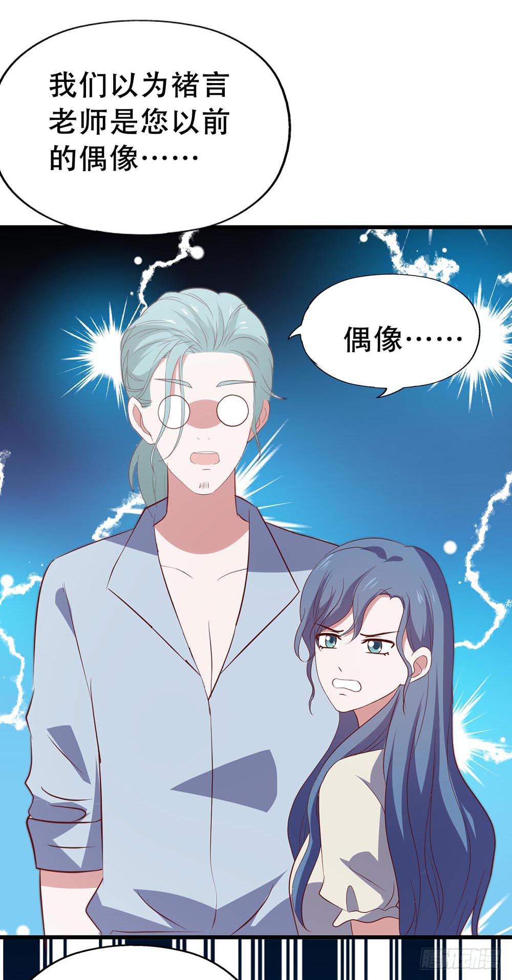 坐在恶魔身边韩漫全集-第七十七话·旅客无删减无遮挡章节图片 