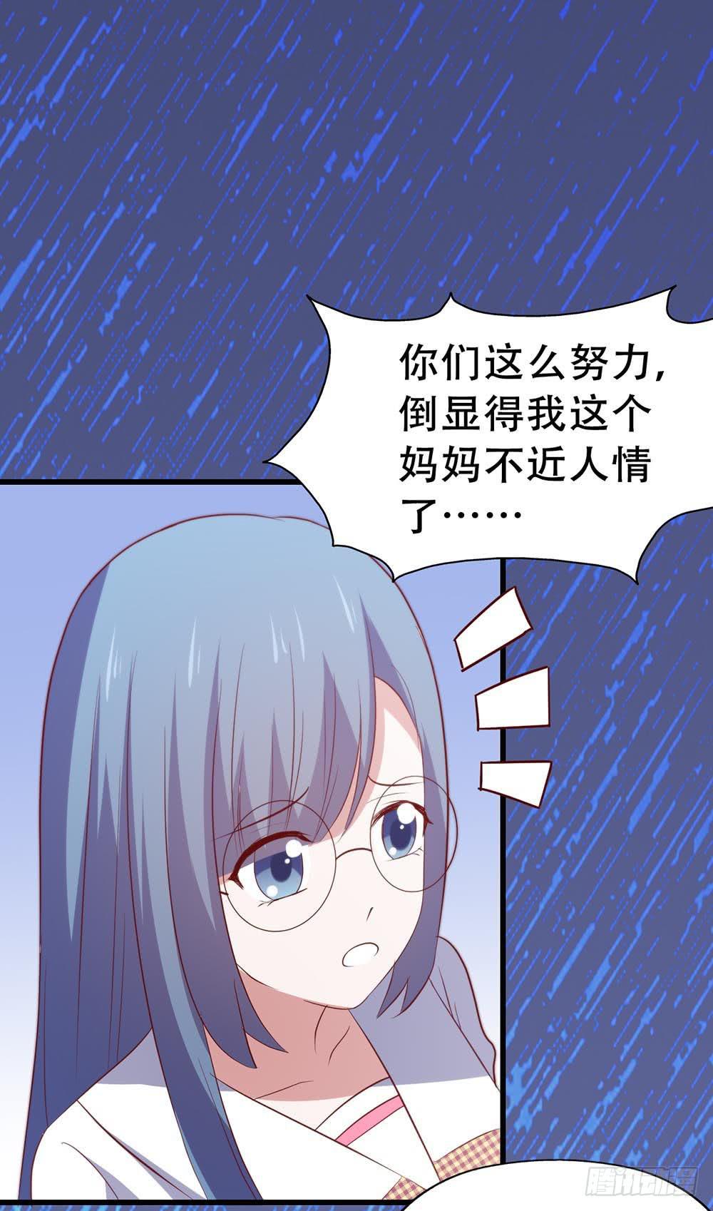 坐在恶魔身边韩漫全集-第七十七话·旅客无删减无遮挡章节图片 