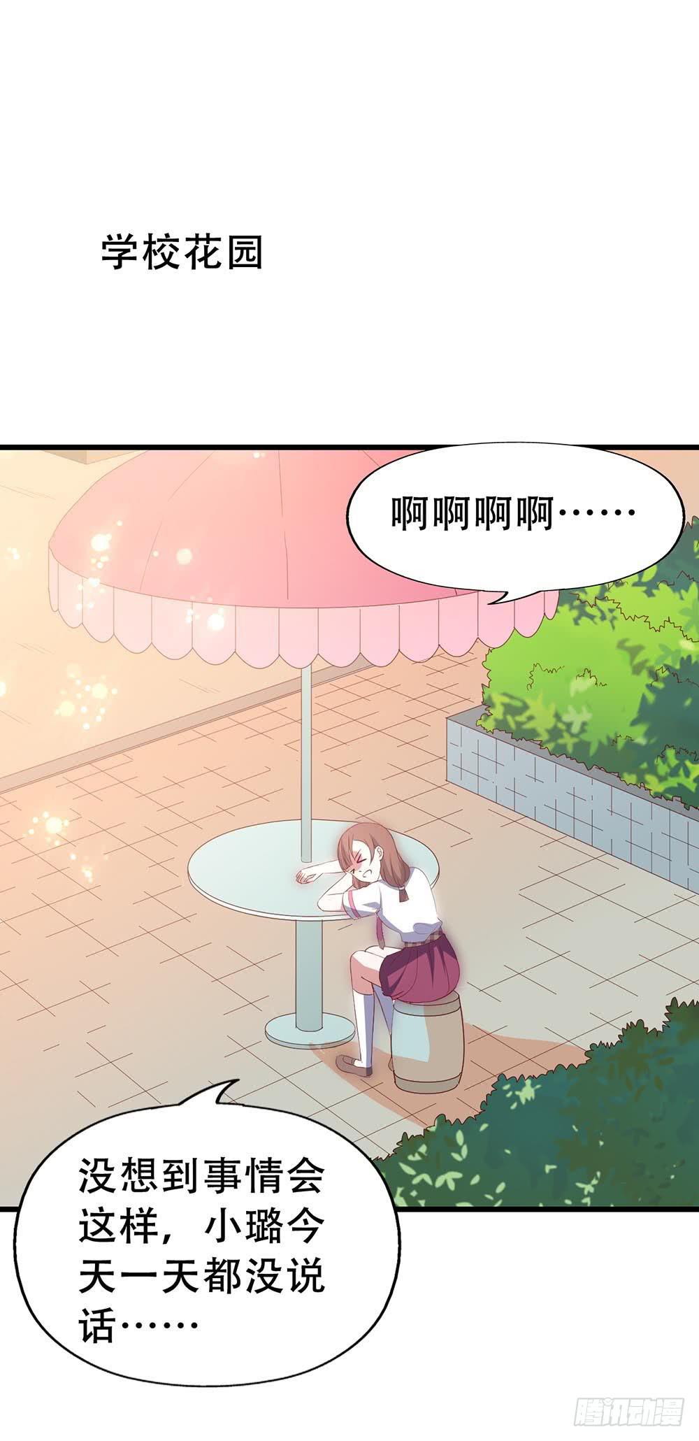 坐在恶魔身边韩漫全集-第七十七话·旅客无删减无遮挡章节图片 