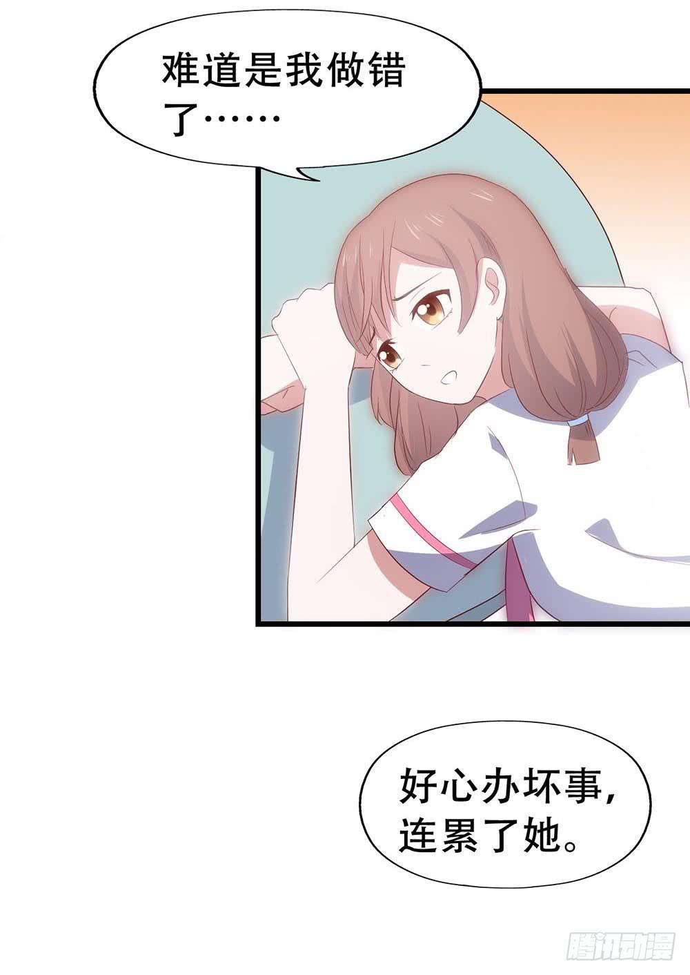 坐在恶魔身边韩漫全集-第七十七话·旅客无删减无遮挡章节图片 