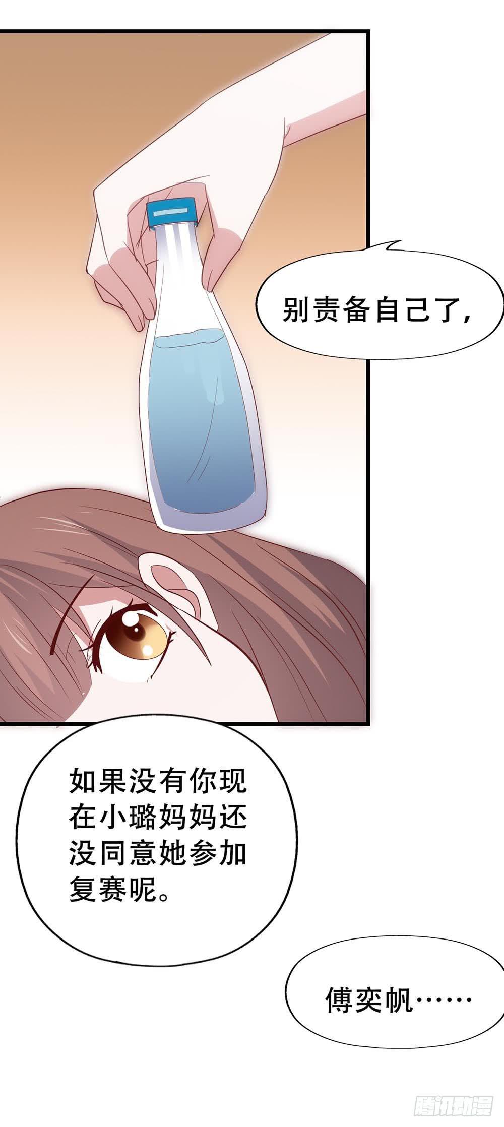 坐在恶魔身边韩漫全集-第七十七话·旅客无删减无遮挡章节图片 